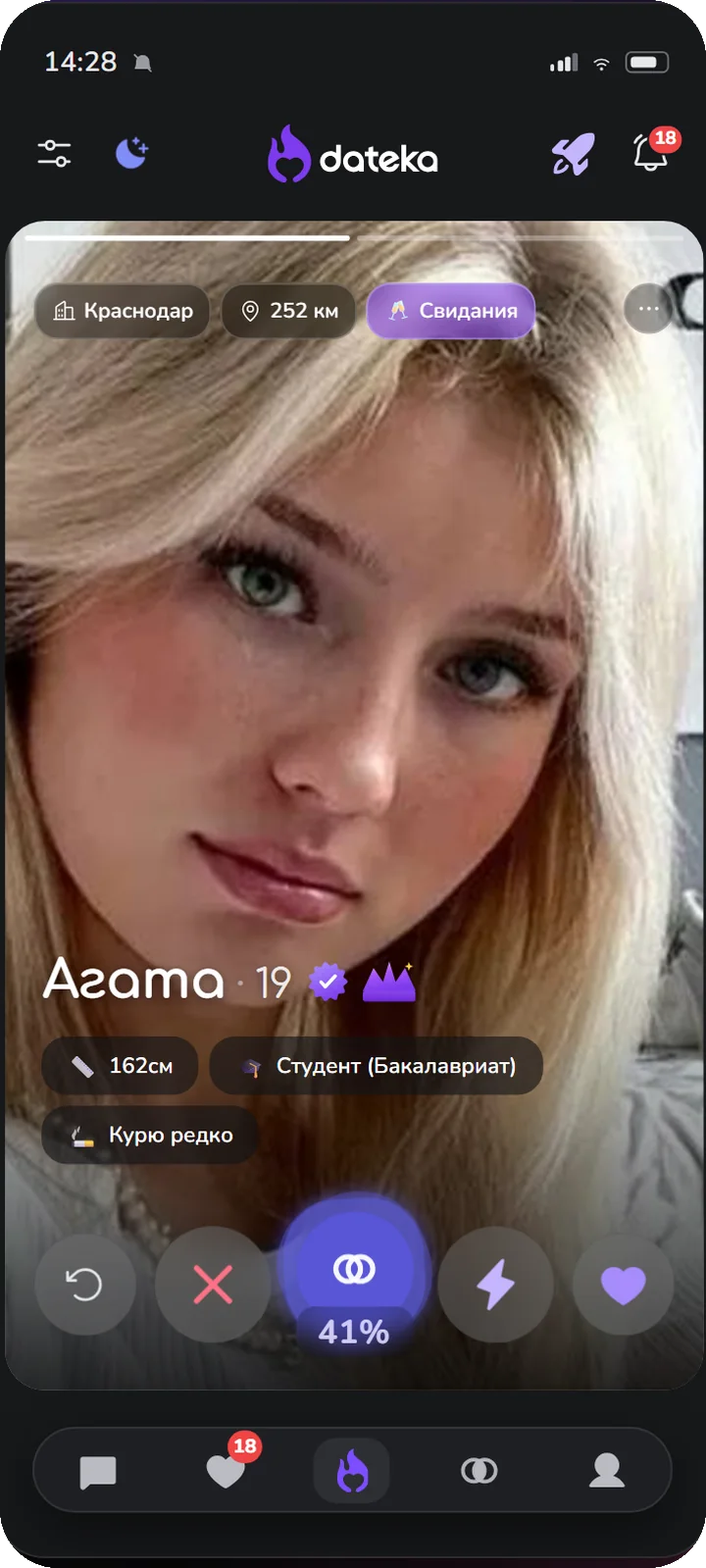 Экран приложения dateka: анкета человека и оценка совместимости
