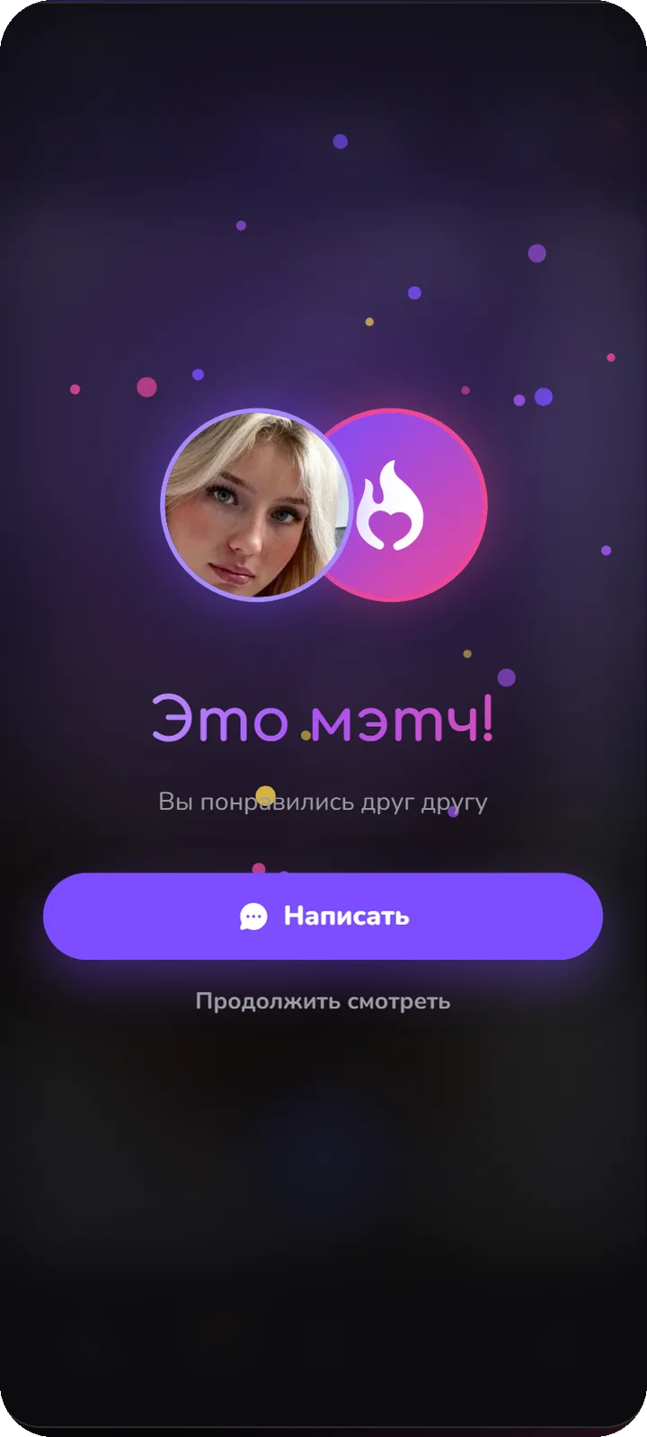 Экран приложения dateka: взаимная симпатия и переход в чат